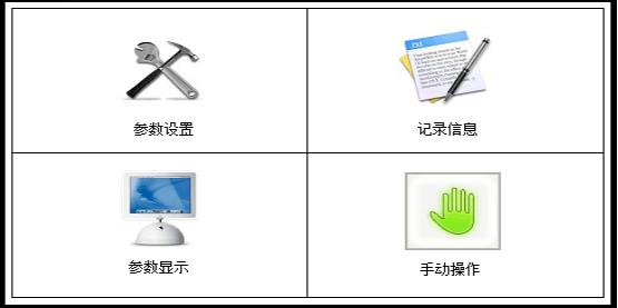 系統(tǒng)上電顯示-硬度檢測儀.png