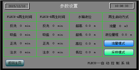 硬度檢測儀-參數(shù)設(shè)置.png